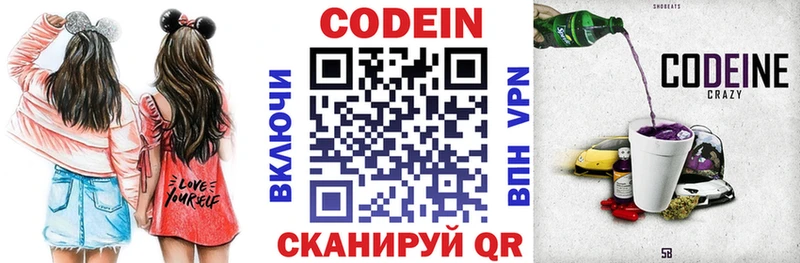 Кодеиновый сироп Lean Purple Drank МЕГА маркетплейс Учалы сколько стоит