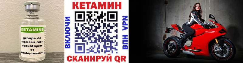 Кетамин VHQ  Учалы 