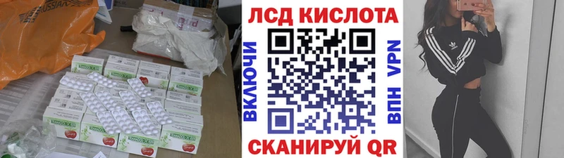 Лсд 25 экстази кислота  закладка  Учалы 