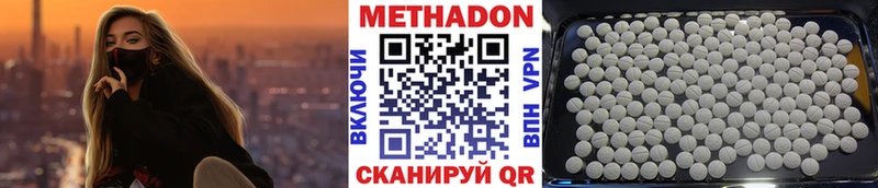 МЕТАДОН кристалл купить наркоту Учалы